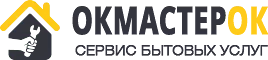Служба сервиса - Окмастерок Окмастерок - сервис бытовых услуг